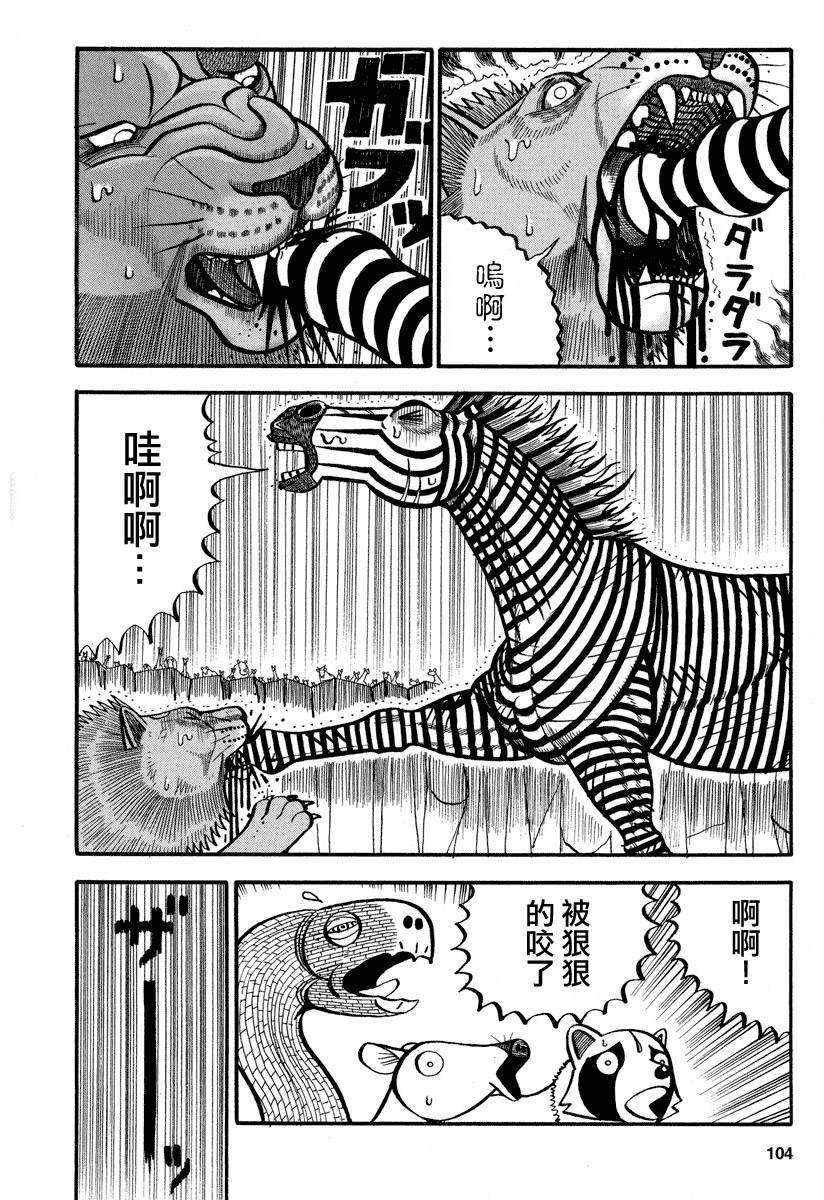 第159话 杀气
