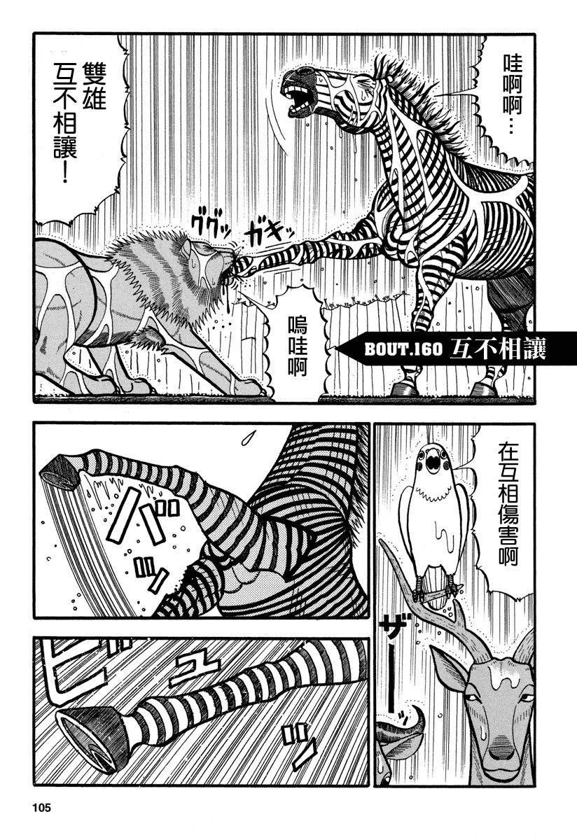 第160话 互不相让