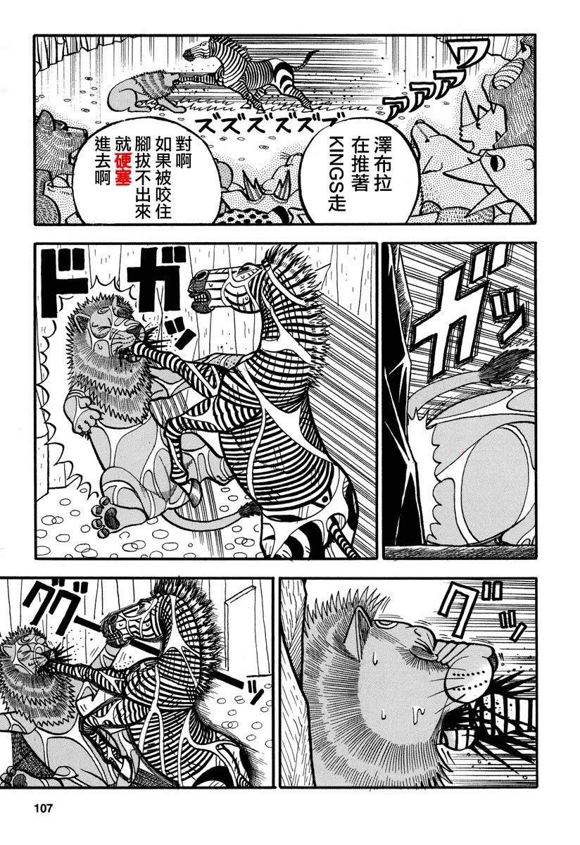 第160话 互不相让