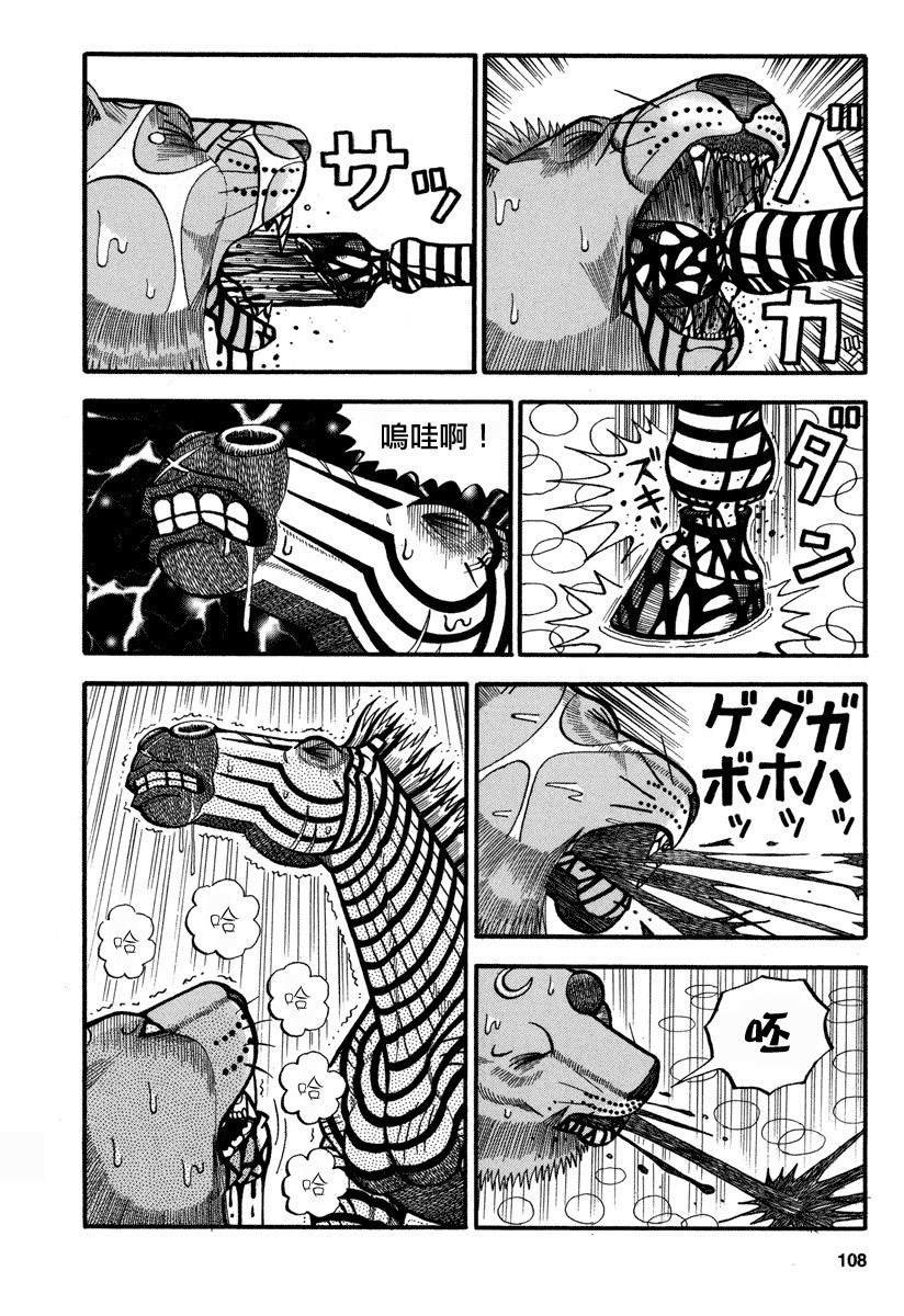 第160话 互不相让