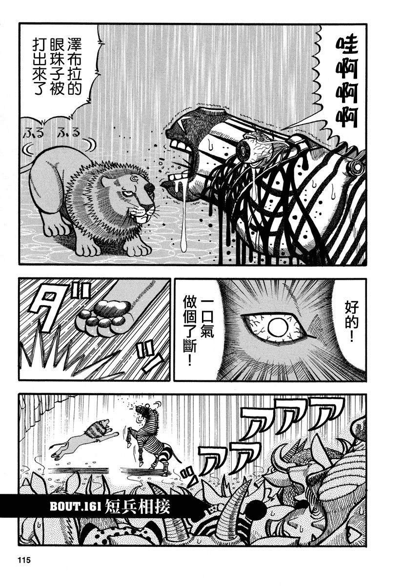 第161话