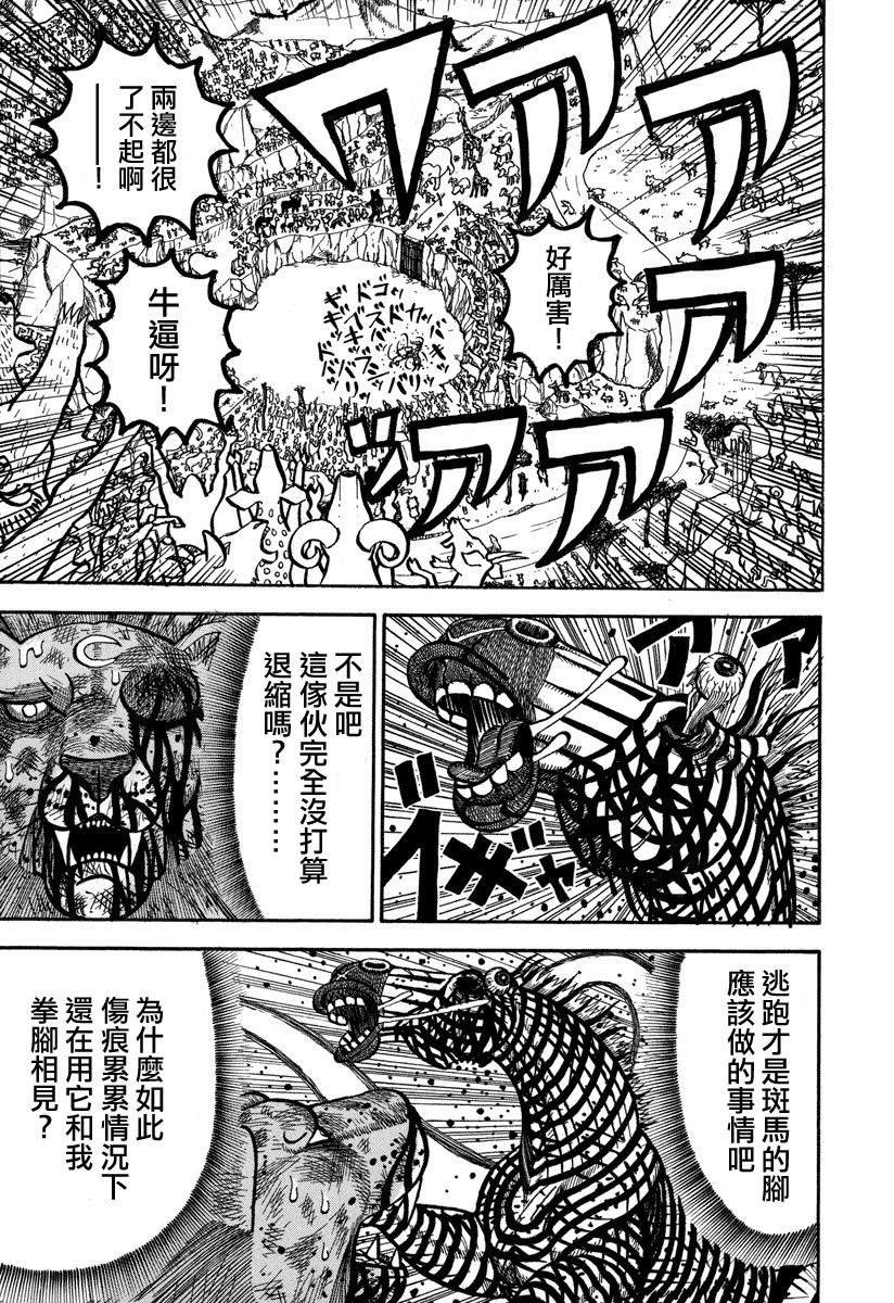 第161话