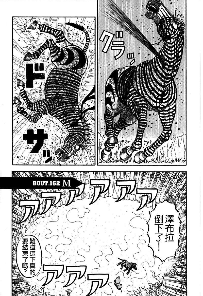 第162话 M