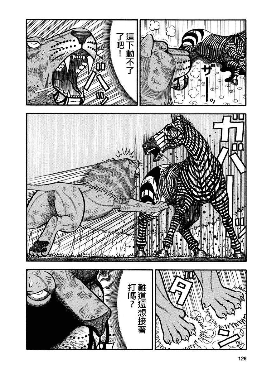 第162话 M