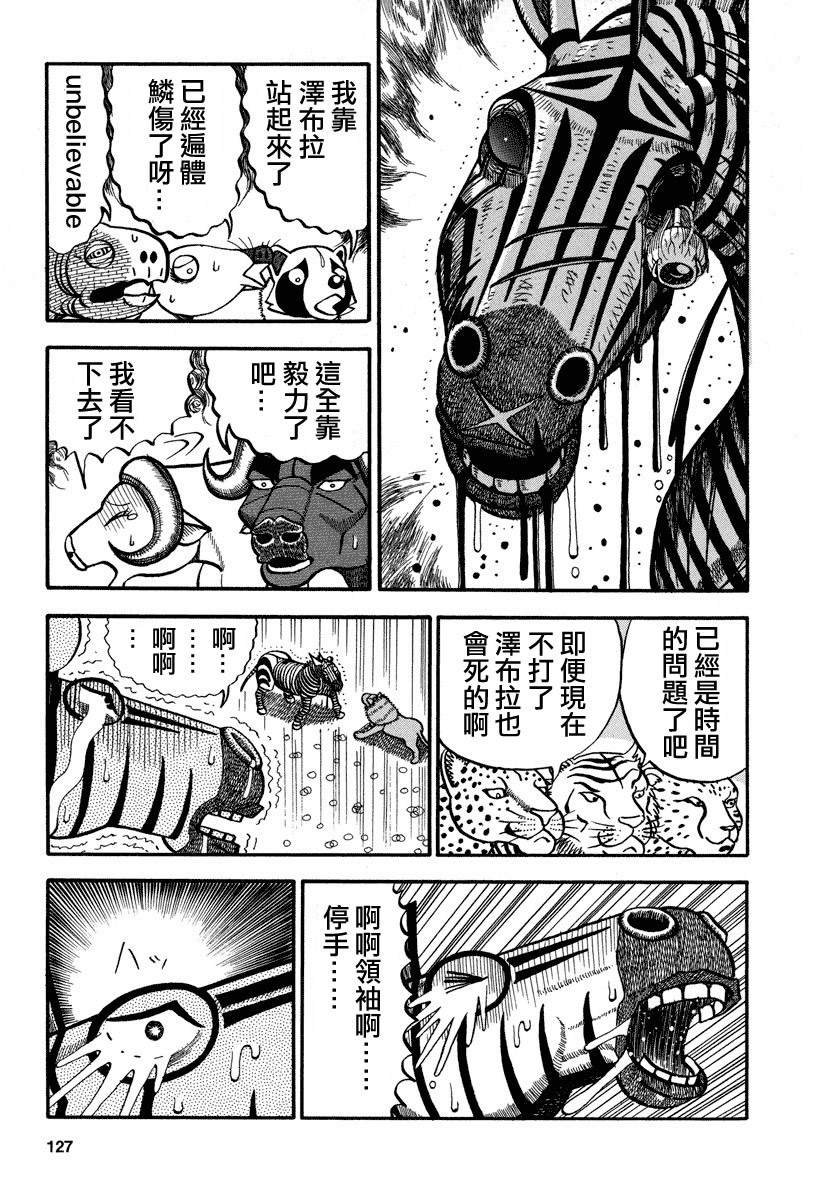 第162话 M