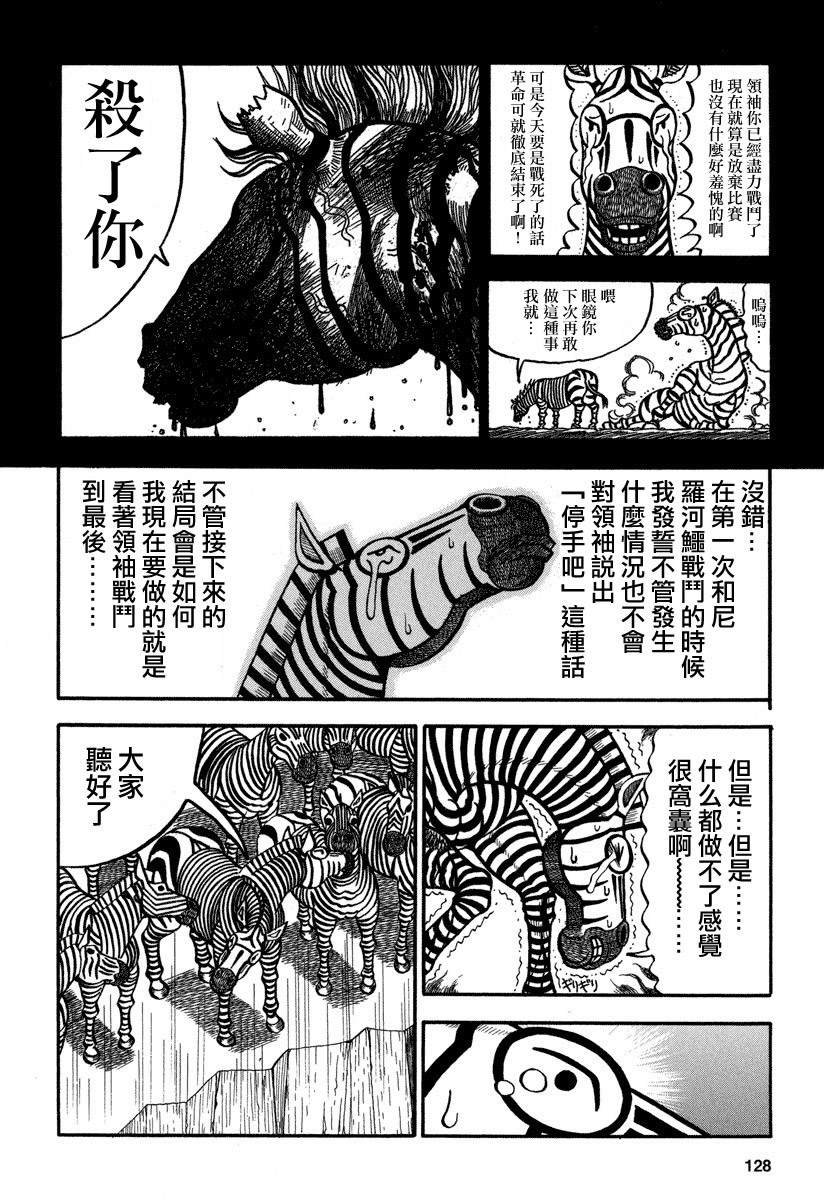 第162话 M