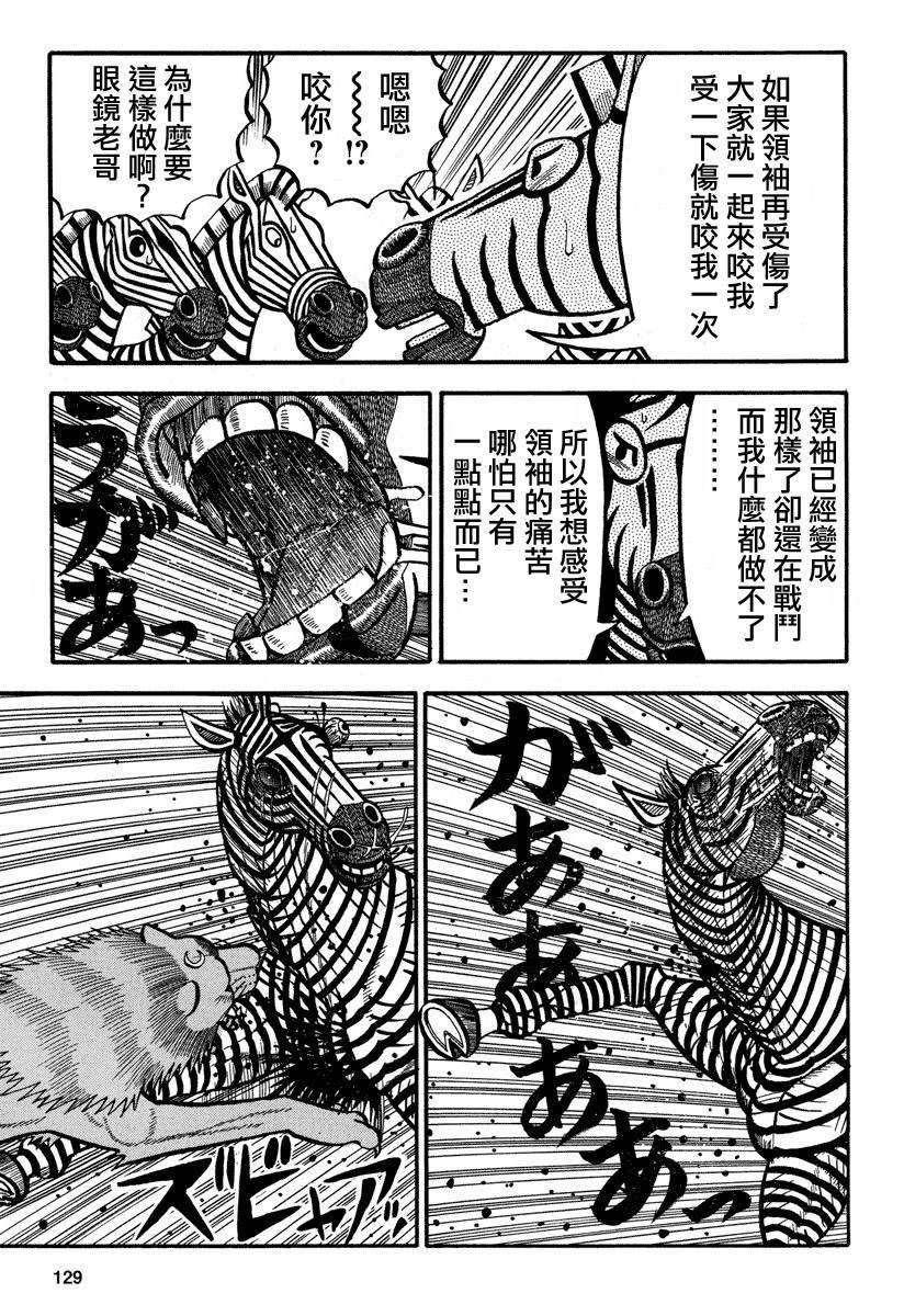 第162话 M