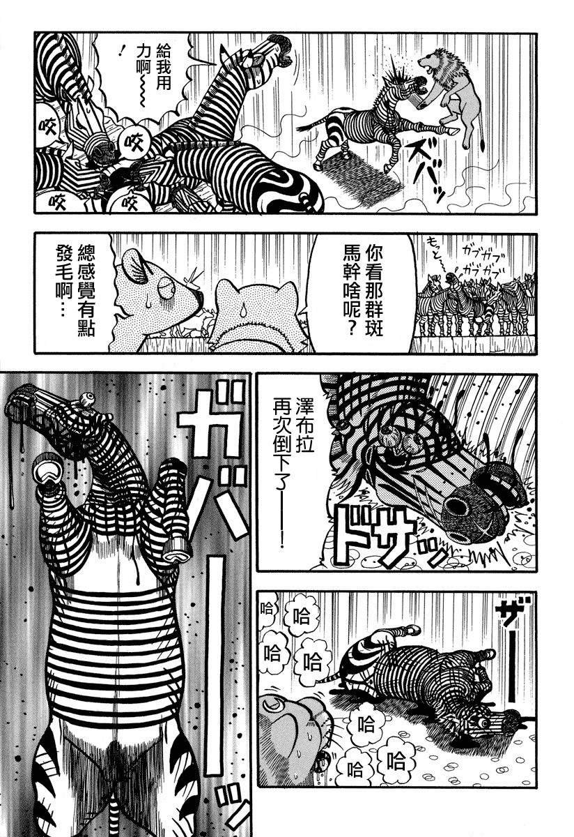第162话 M