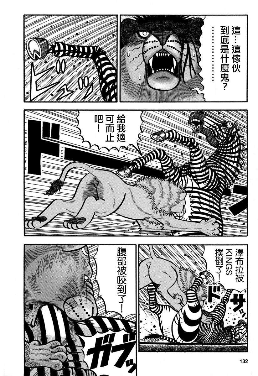 第162话 M
