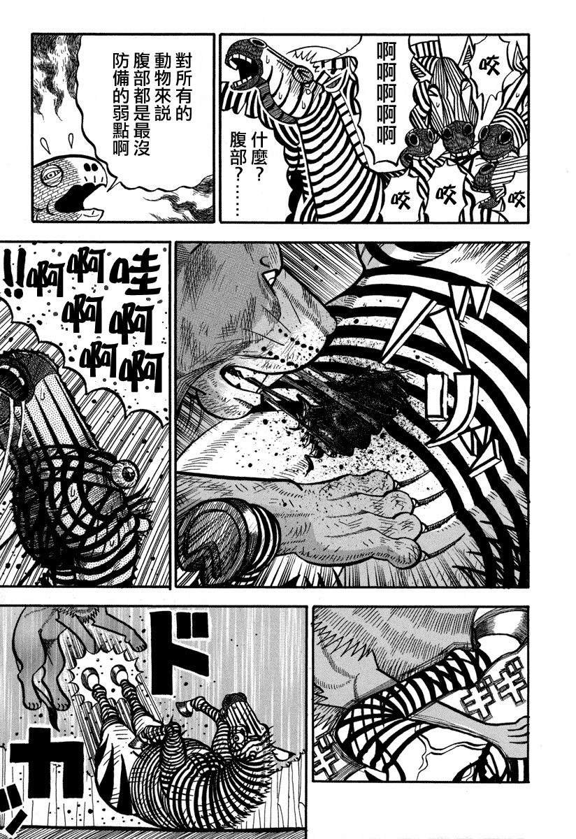 第162话 M
