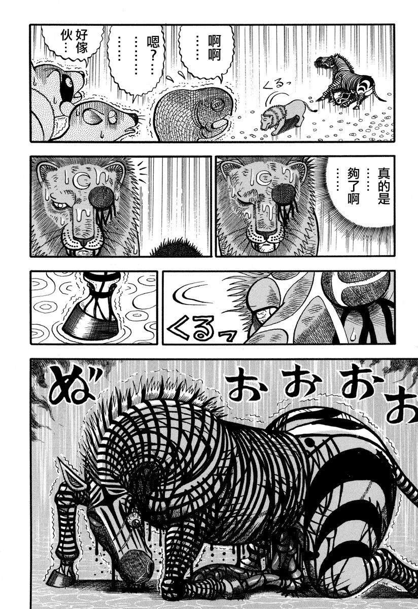 第163话 毛