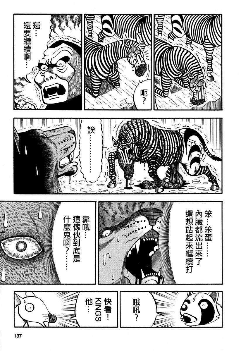 第163话 毛