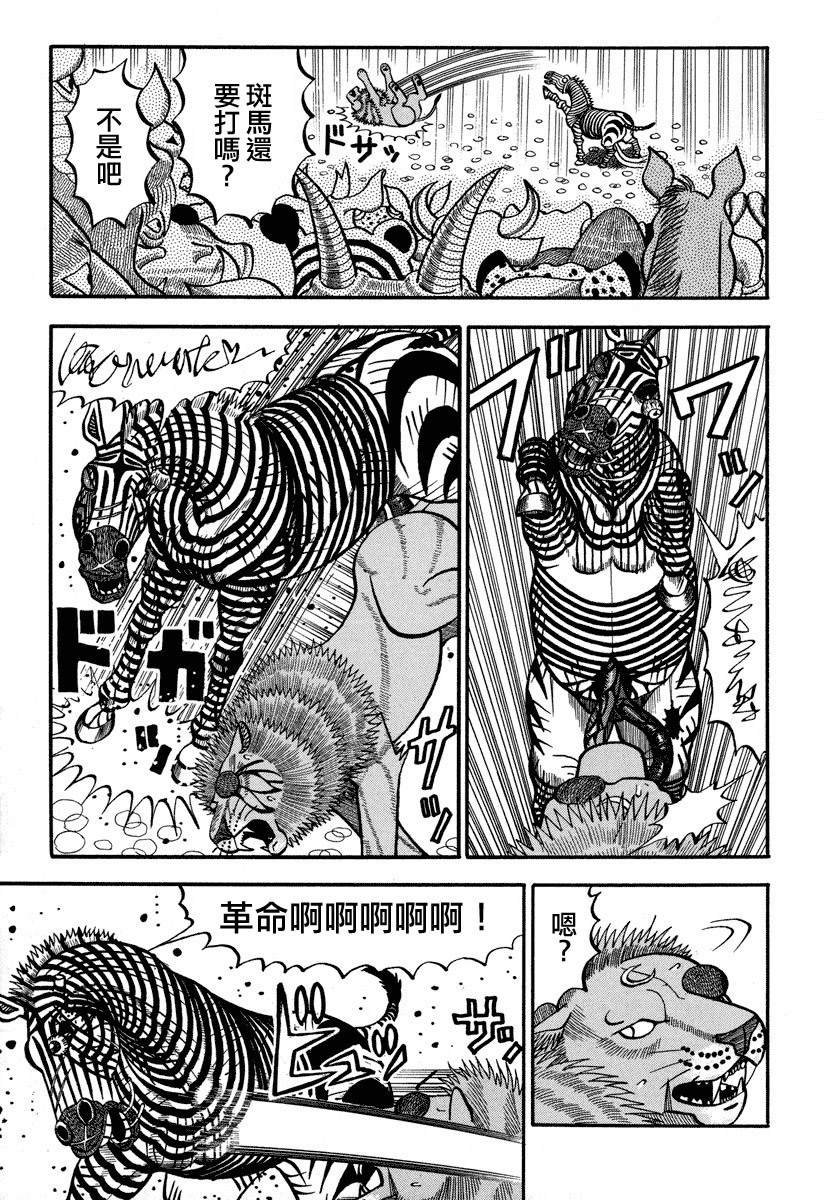 第163话 毛