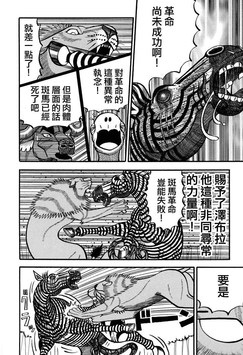 第163话 毛