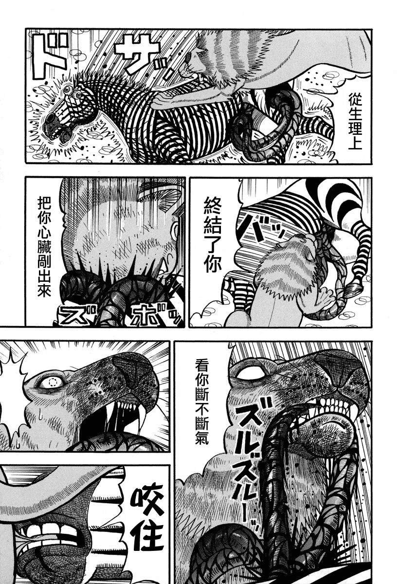 第163话 毛