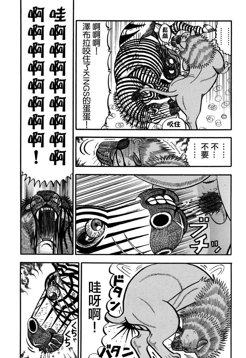 第163话 毛