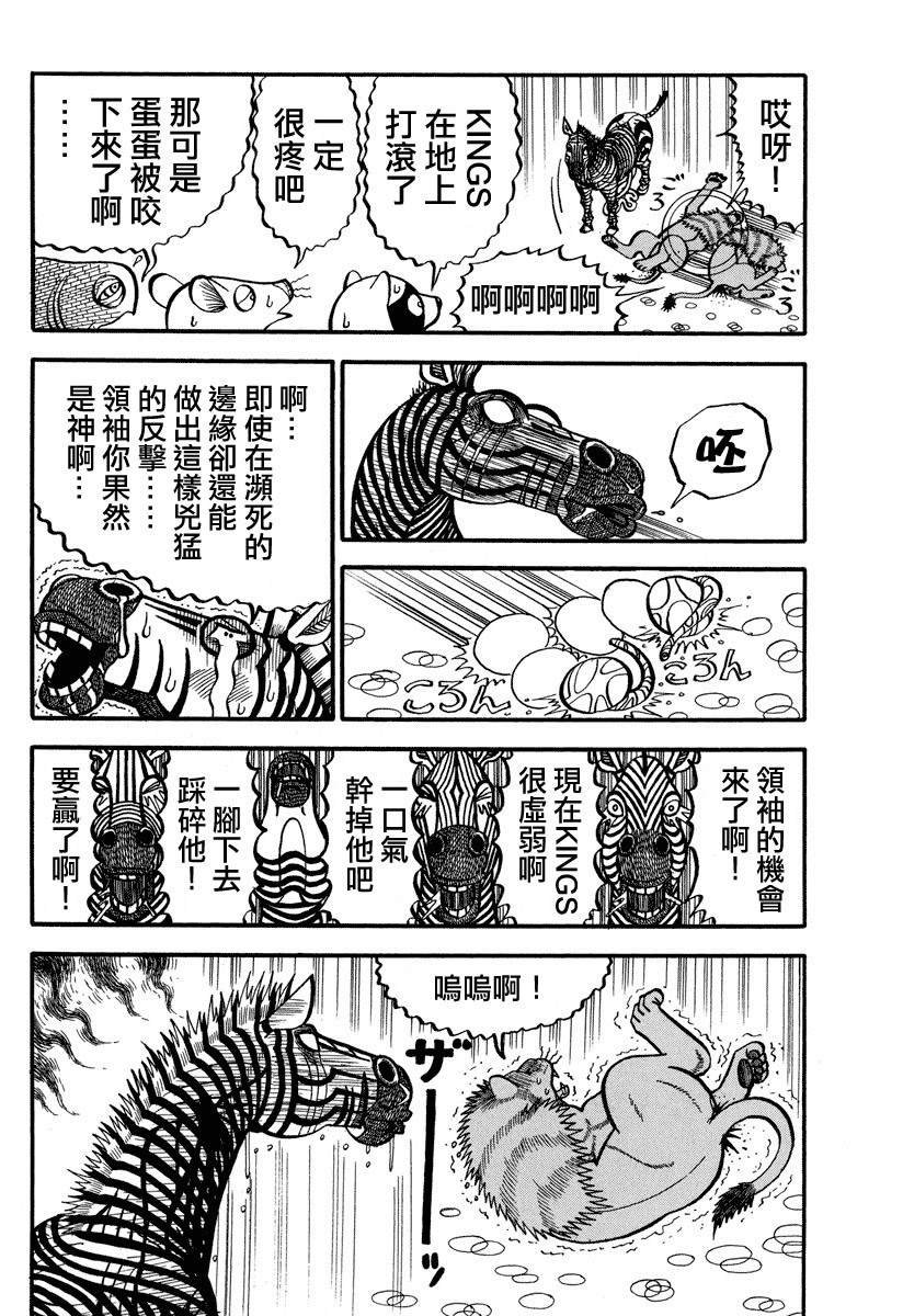 第163话 毛