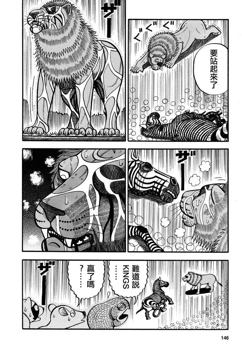 第164话 最后的一击
