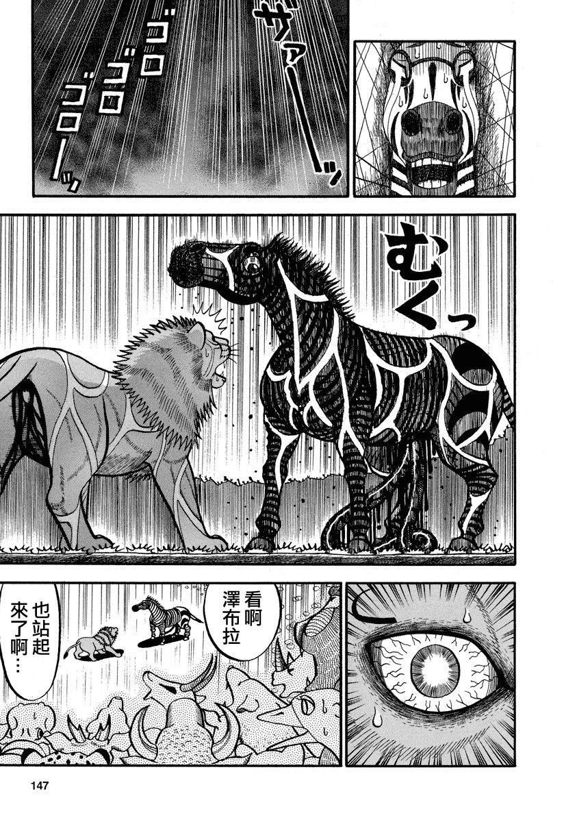 第164话 最后的一击