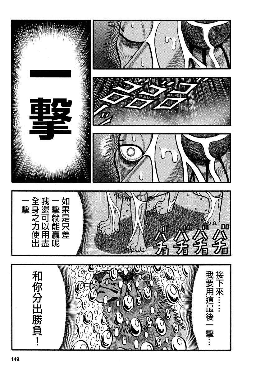 第164话 最后的一击