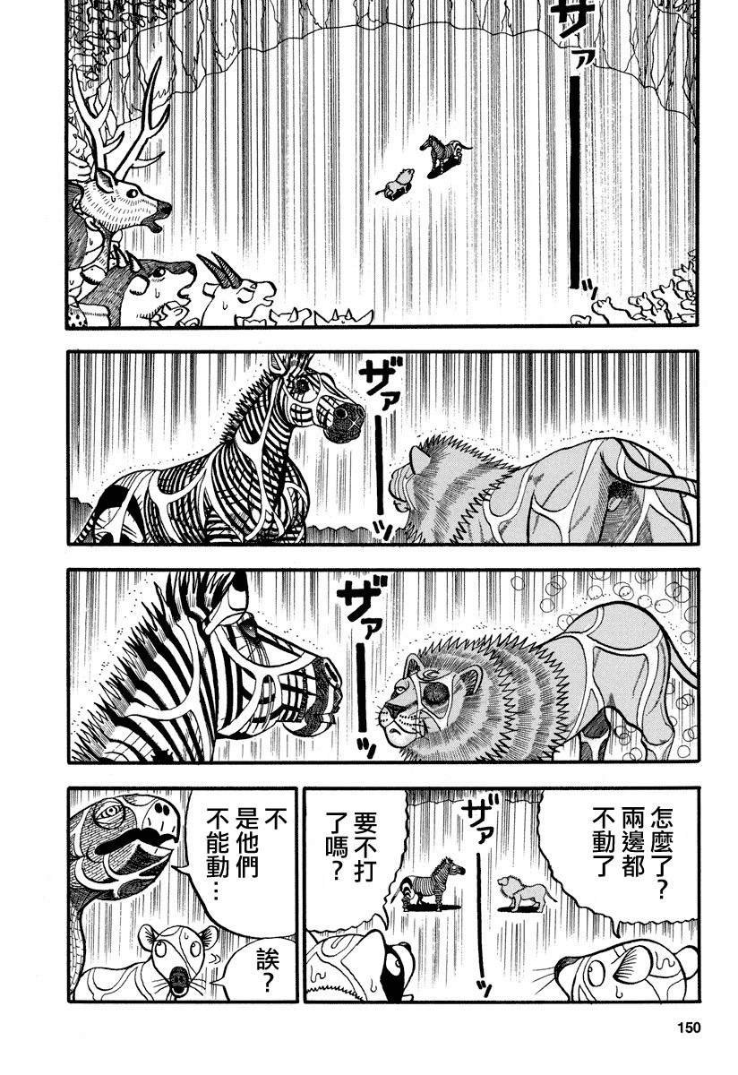 第164话 最后的一击