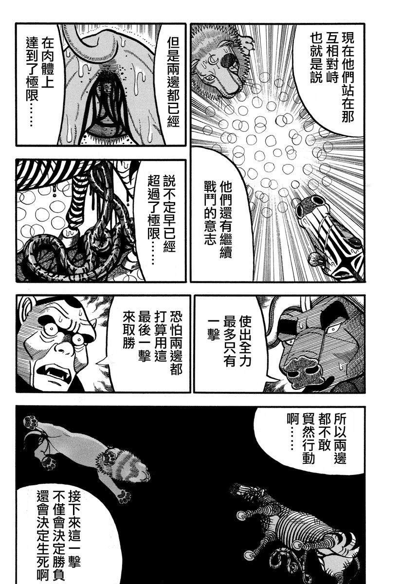 第164话 最后的一击