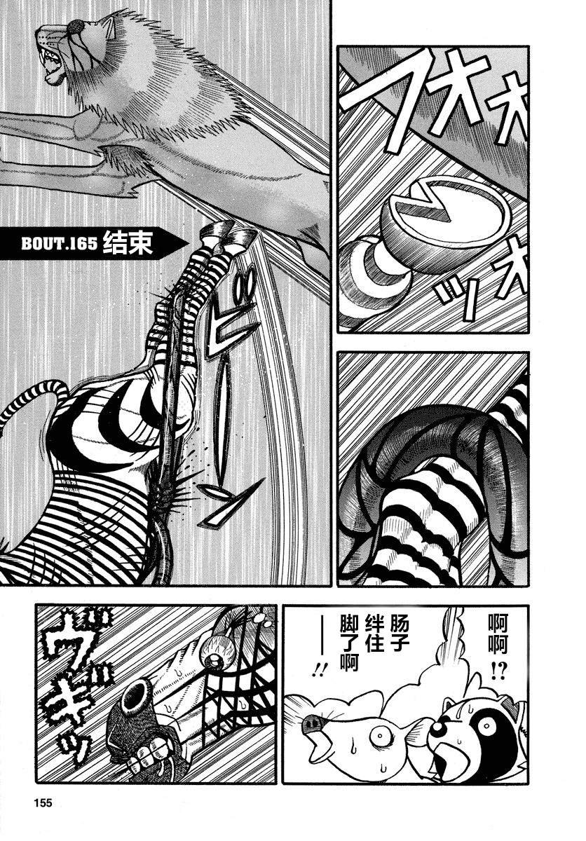 第165话 结束