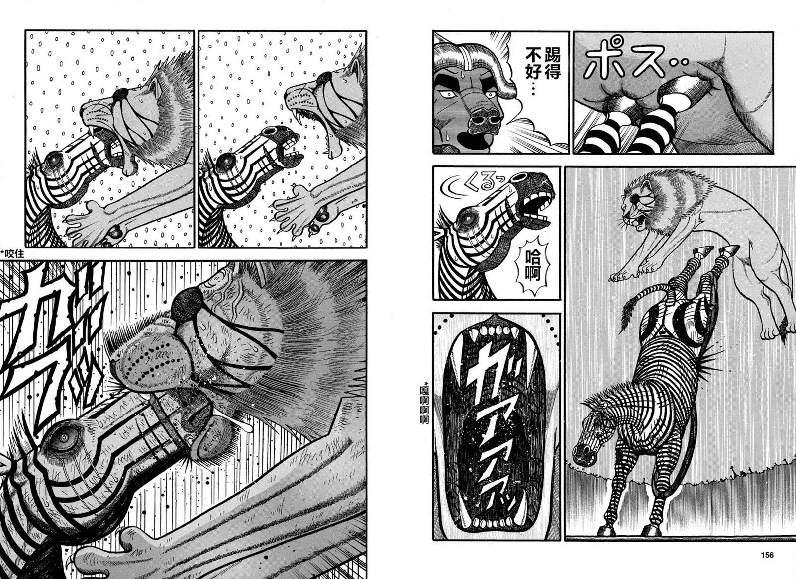 第165话 结束