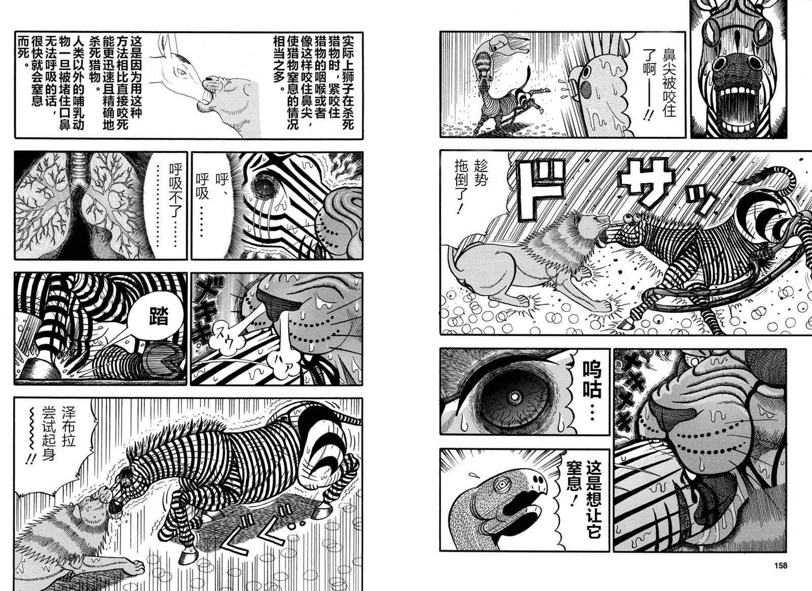 第165话 结束