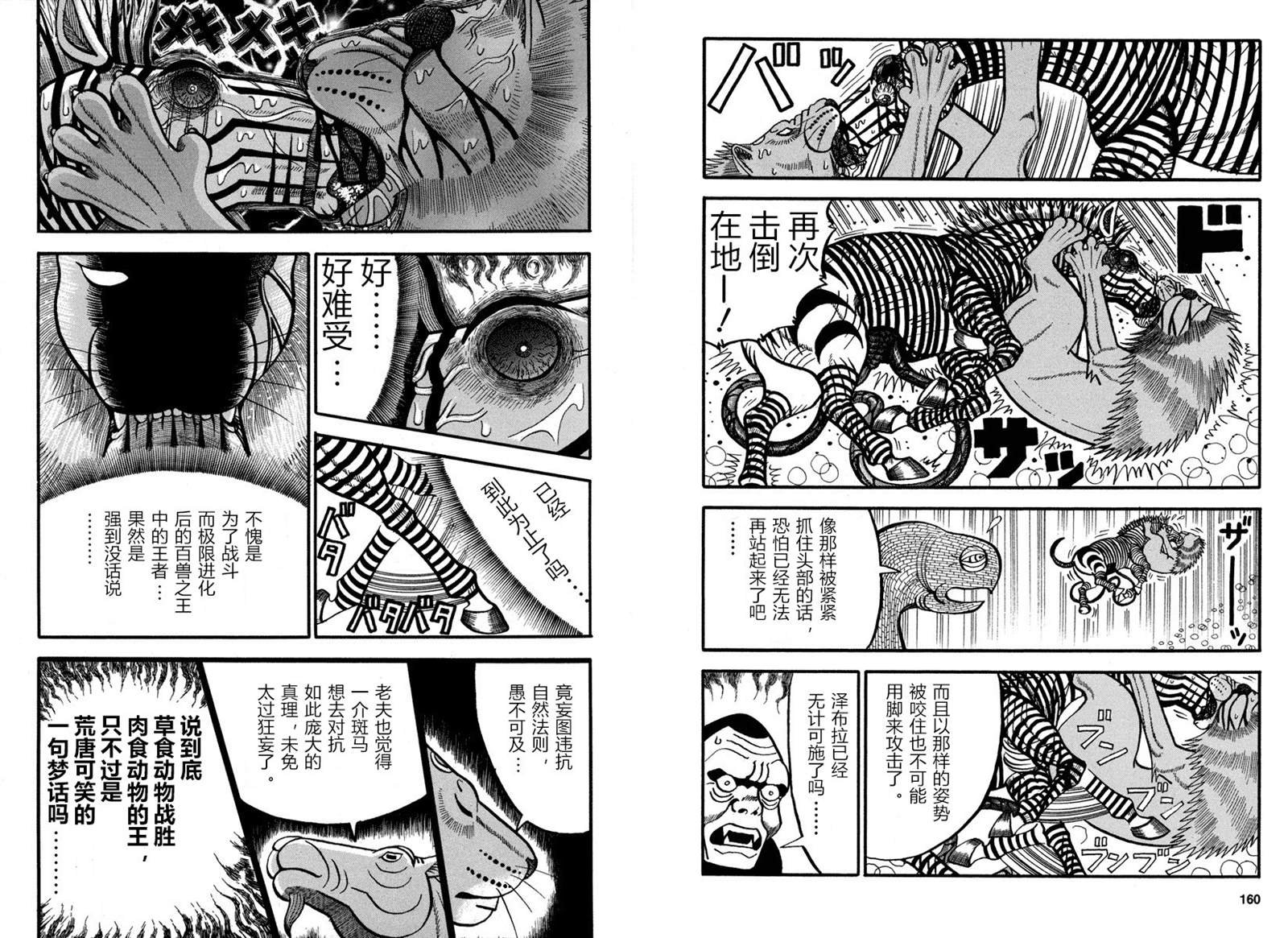 第165话 结束