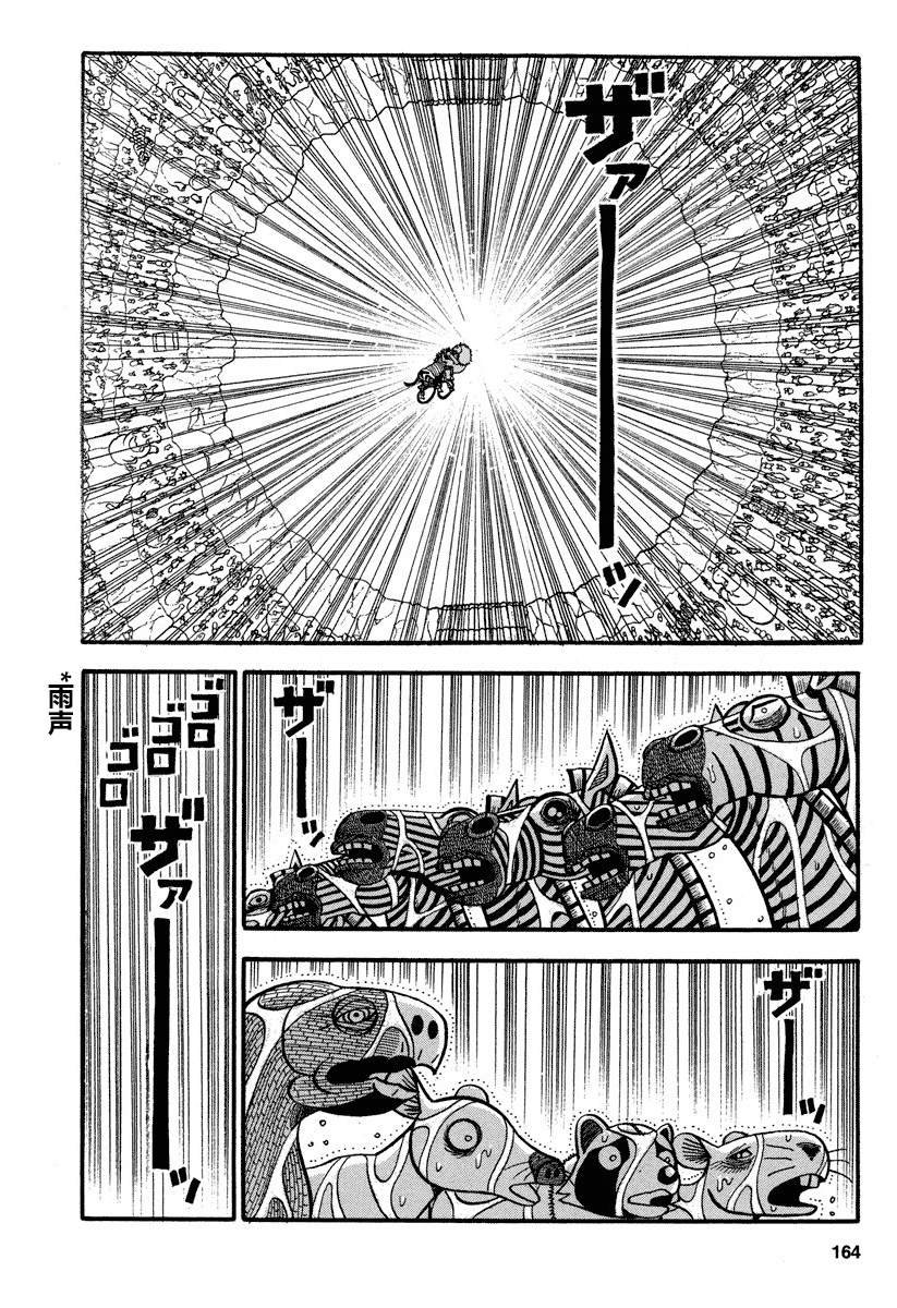 第165话 结束
