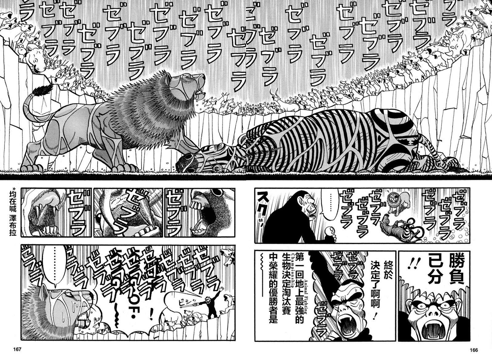 第166话 打call