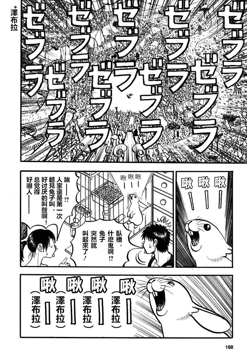 第166话 打call