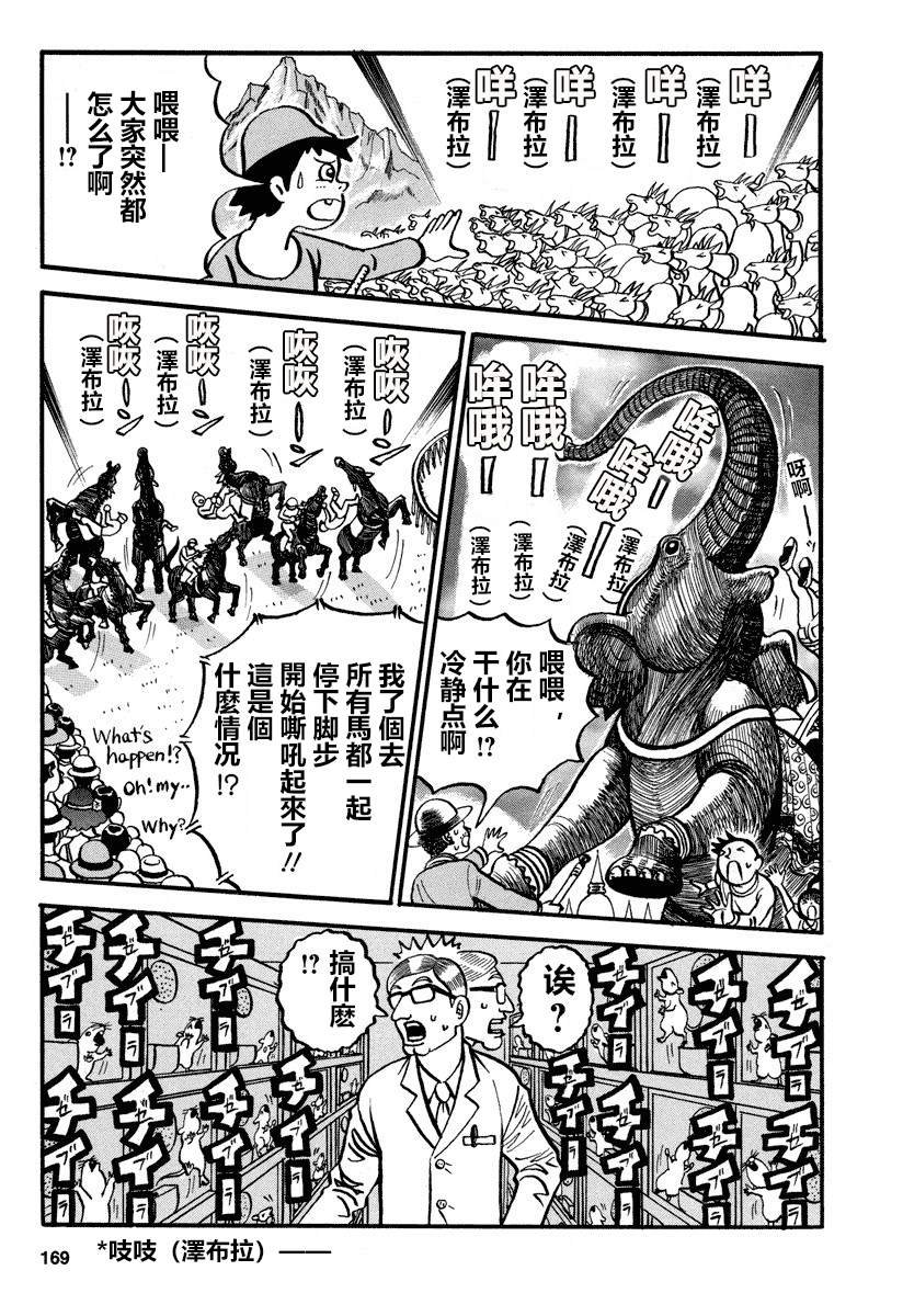 第166话 打call