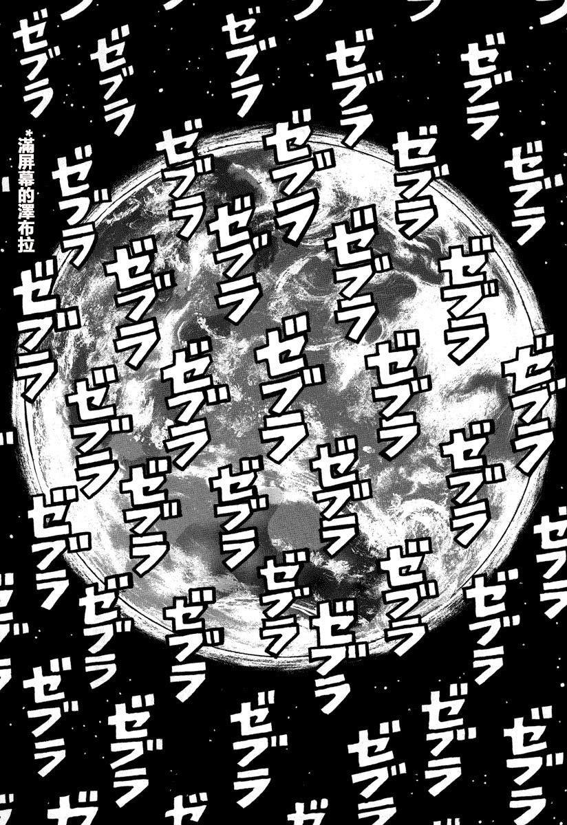 第166话 打call