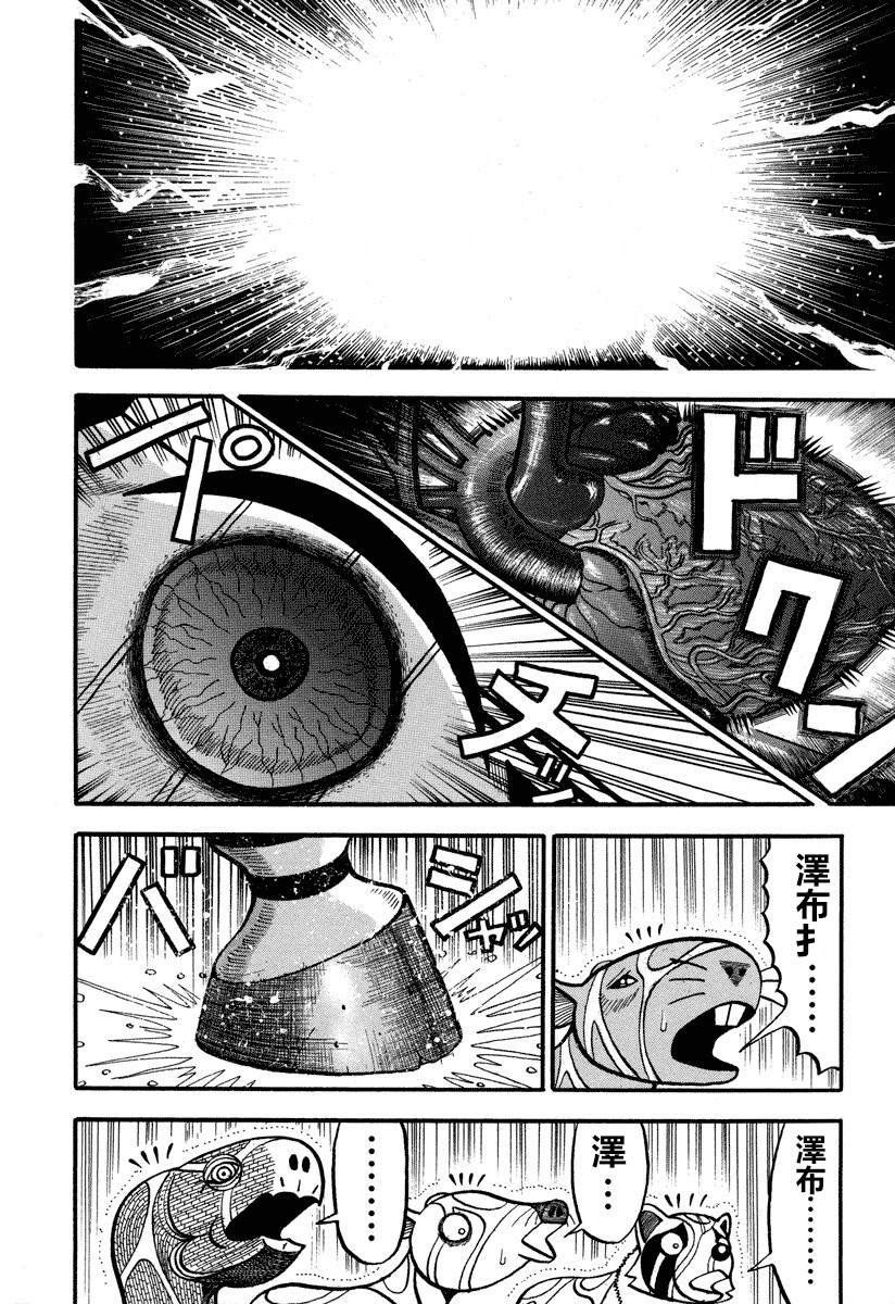 第166话 打call