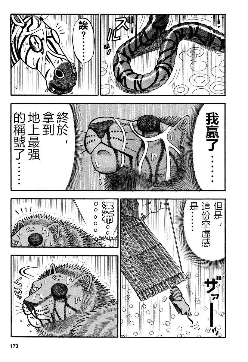 第166话 打call
