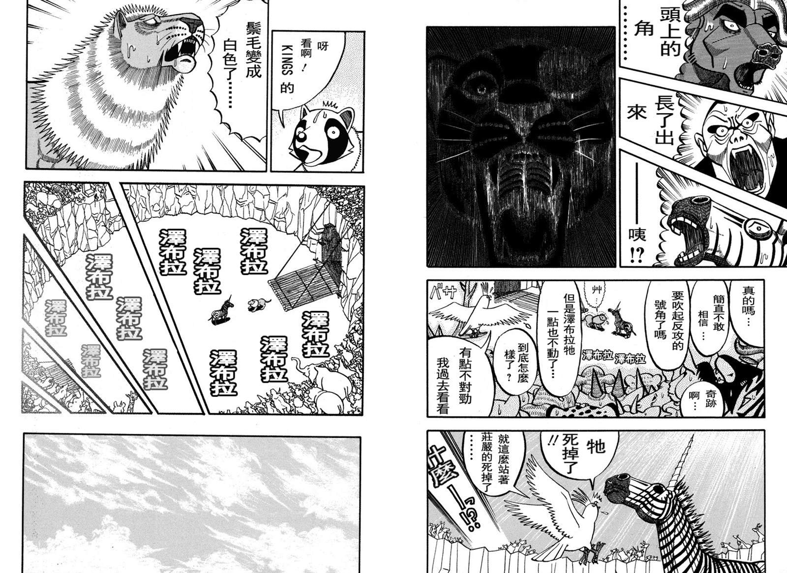 第167话 世界更替