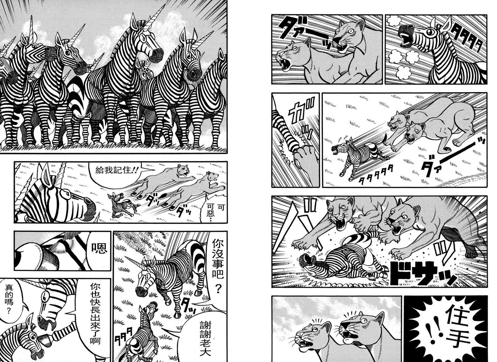 第167话 世界更替