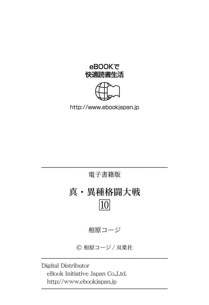 第167话 世界更替