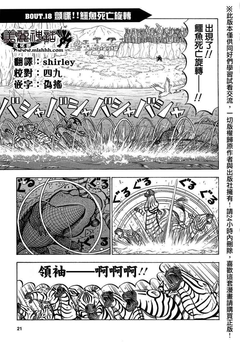 第18话
