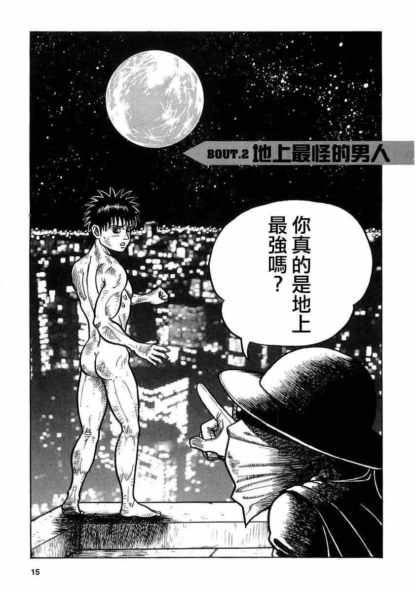 第2话