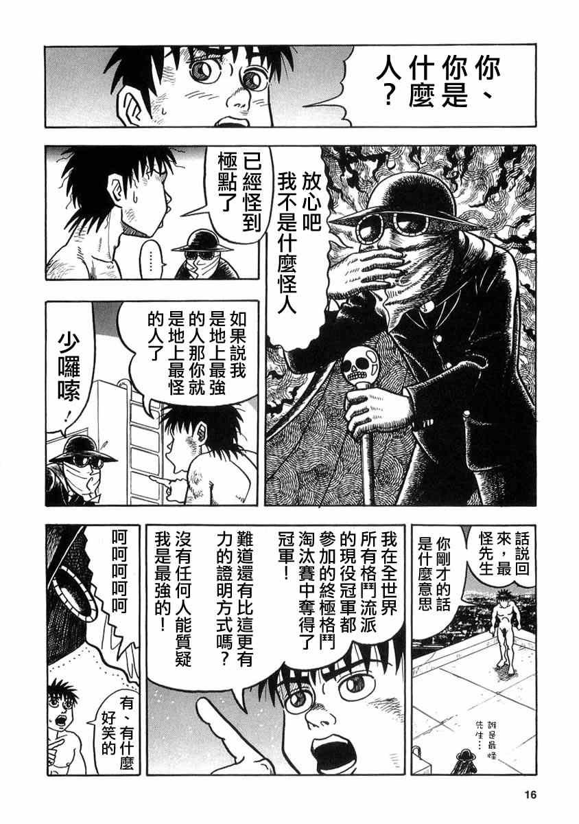 第2话