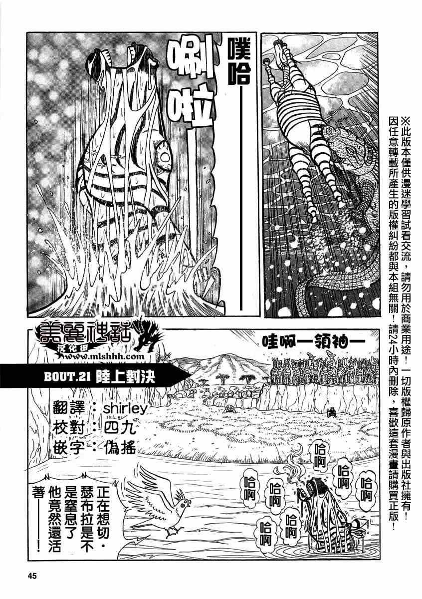 第21话