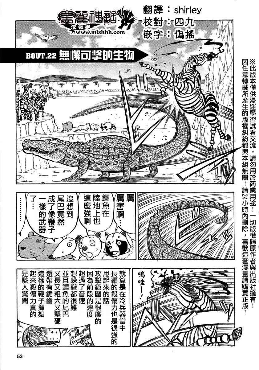 第22话