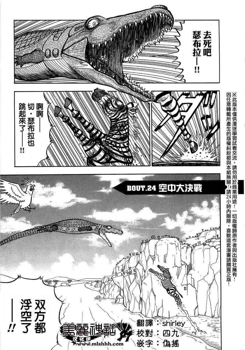 第24话