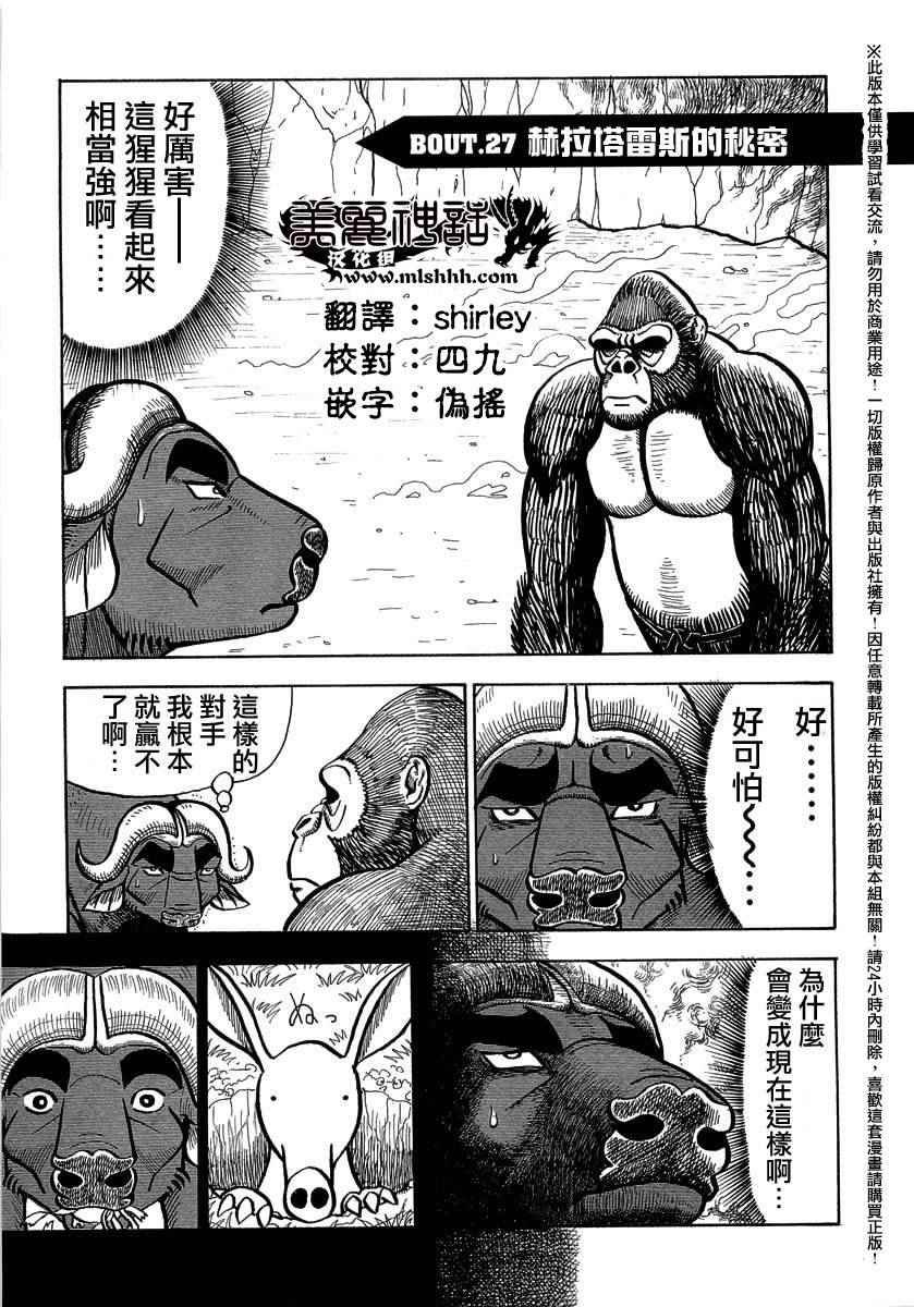 第27话