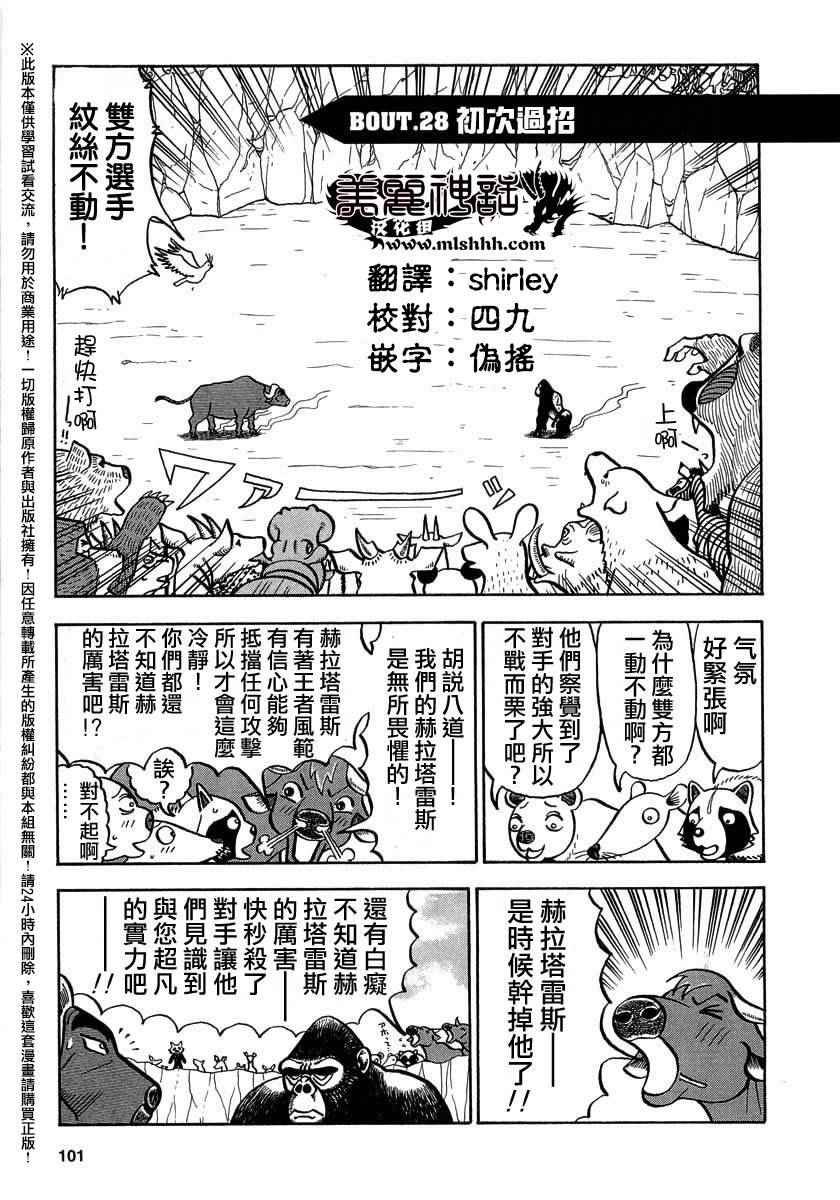 第28话
