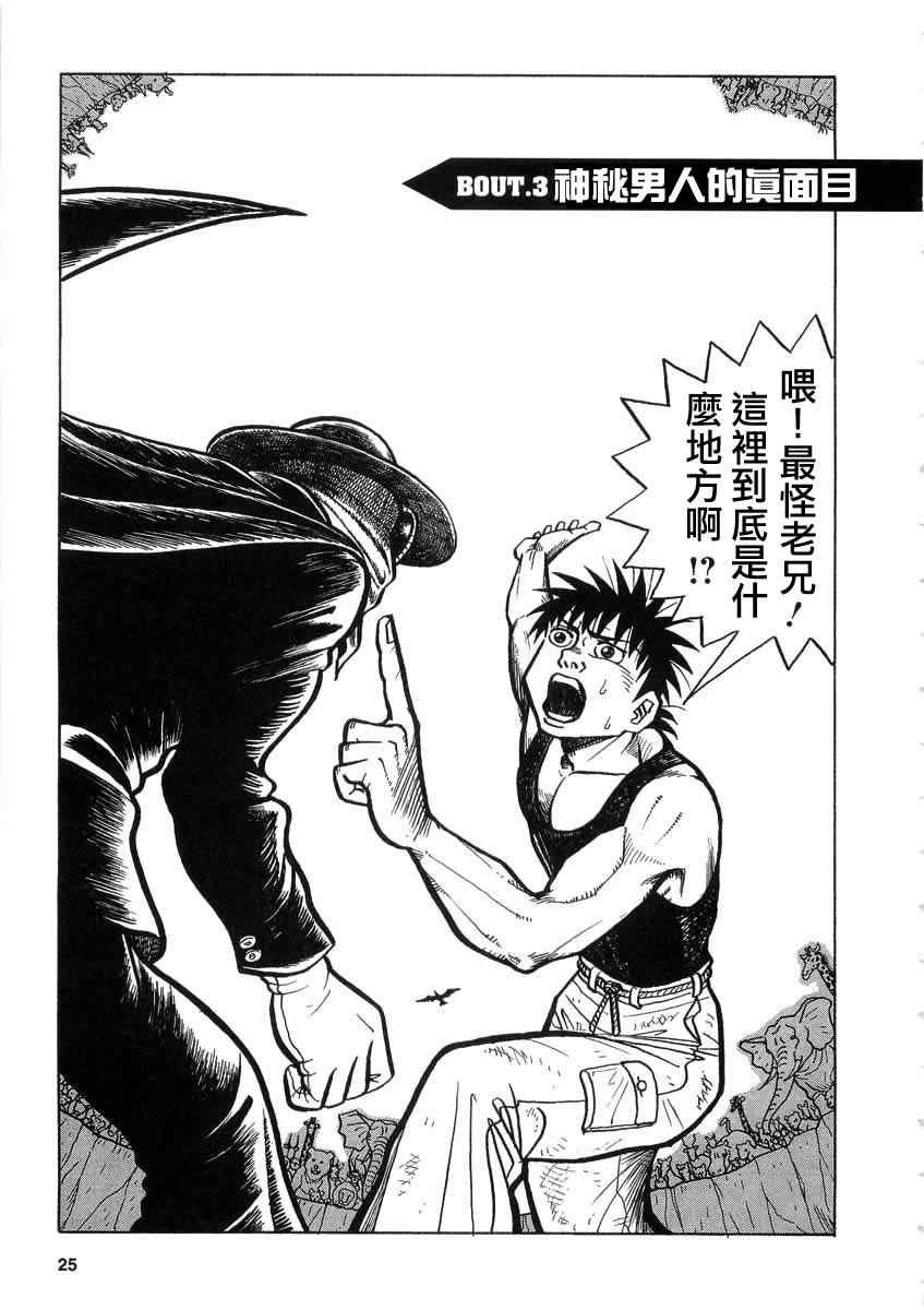 第3话