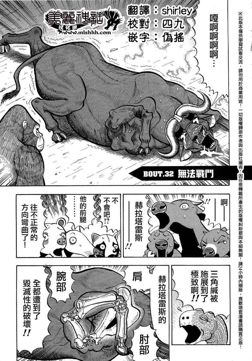 第32话